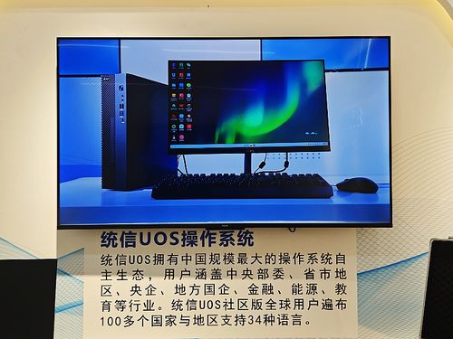誠邁科技落子貴州 以操作系統為核心，共筑國產化數字生態