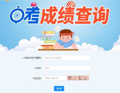 2020年湖南常德中考成績(jī)查詢指南 官方入口與教育信息解讀