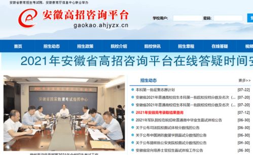 中共安徽省委教育工委 以“為民辦實事”為宗旨，推動教育服務(wù)走實更走心